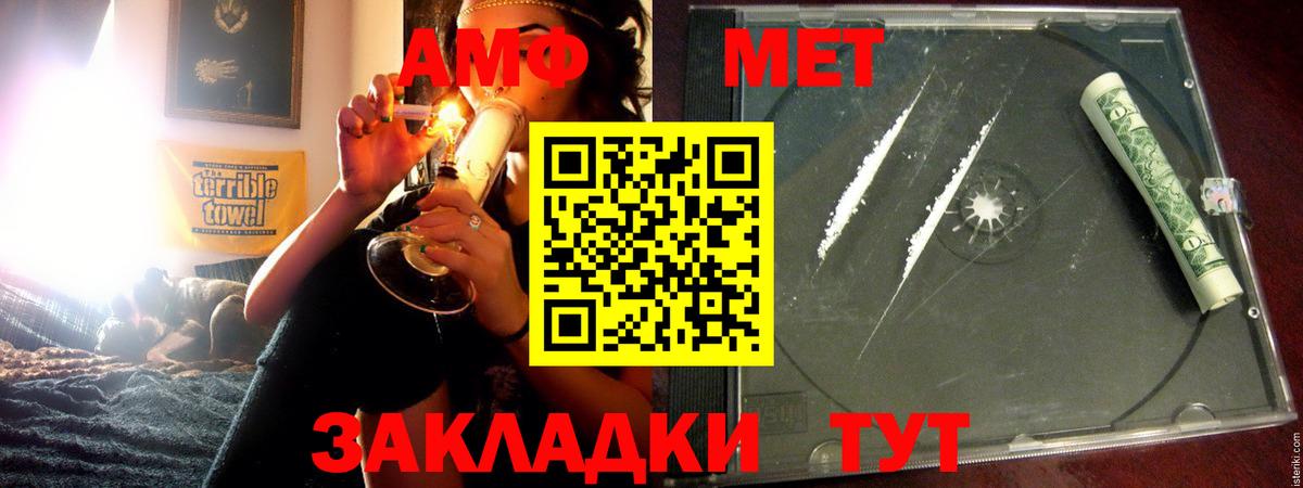 АМФ VHQ Челябинск