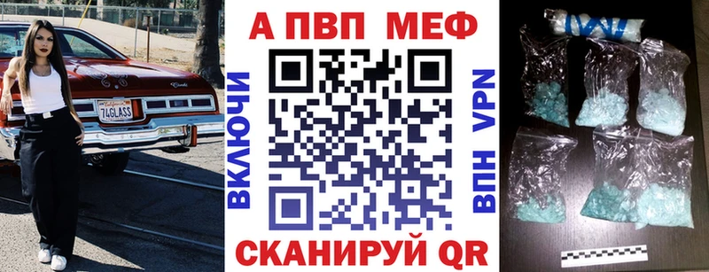 А ПВП VHQ  где купить наркоту  Челябинск 