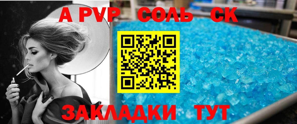 Челябинск  Альфа ПВП Crystall  А ПВП  Alpha-PVP мука  Alpha PVP VHQ  Вход с VPN 