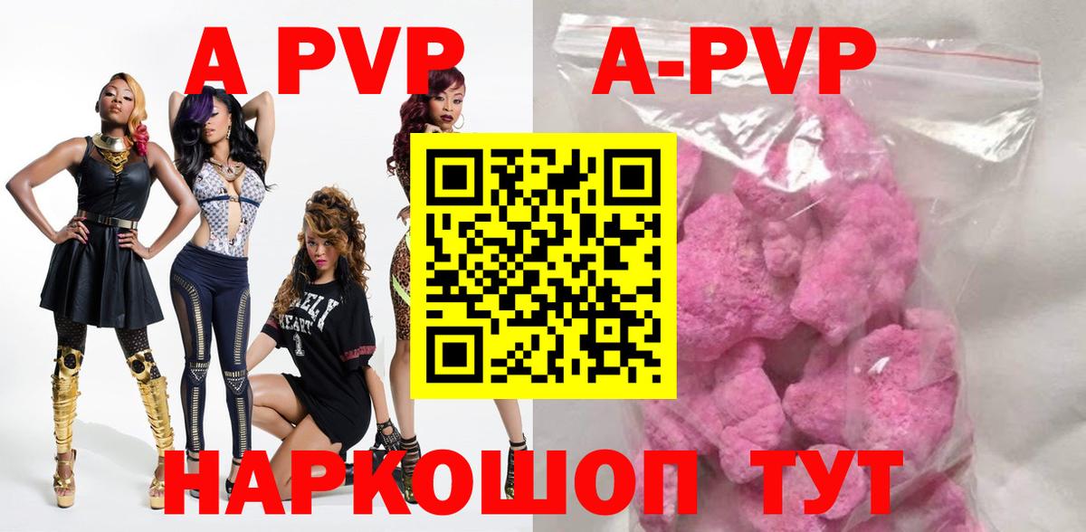 Alfa_PVP VHQ Челябинск