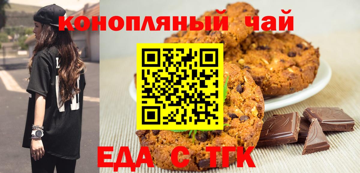 Canna-Cookies марихуана  Вход с VPN  Челябинск 