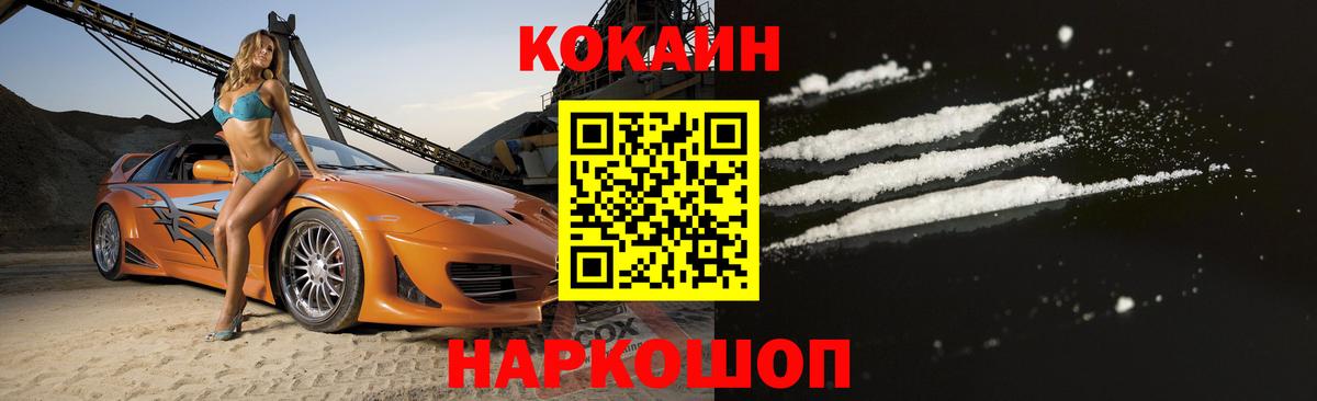 Cocaine 98% Челябинск