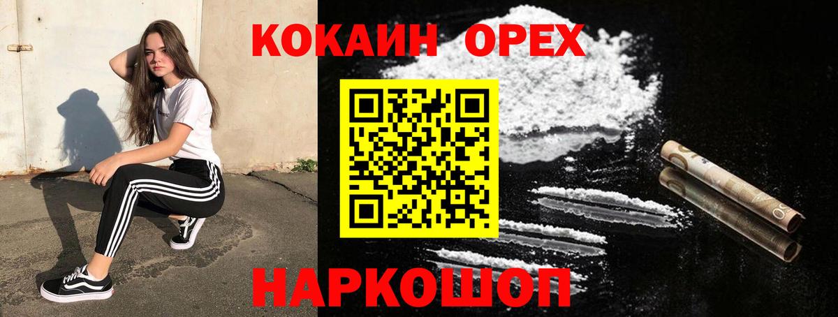 Челябинск  NBOMe  ЭКСТАЗИ  АМФ кристаллы  Бошки Шишки  Мефедрон   ГАШИШ  ГАШ  Вход с VPN  Магазины продажи наркотиков  МЕТАМФЕТАМИН  Codein  Кокаин 