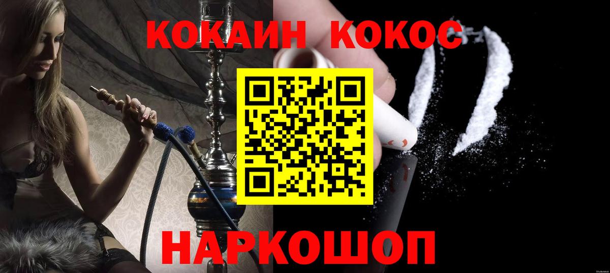 COCAIN Колумбийский  КОКАИН FishScale  Вход с VPN  Челябинск 