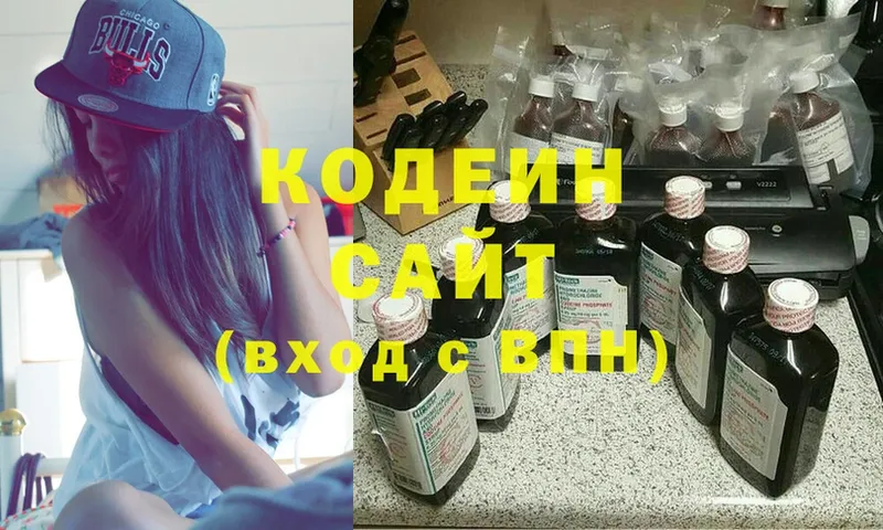 Кодеиновый сироп Lean Purple Drank  где продают   Челябинск 