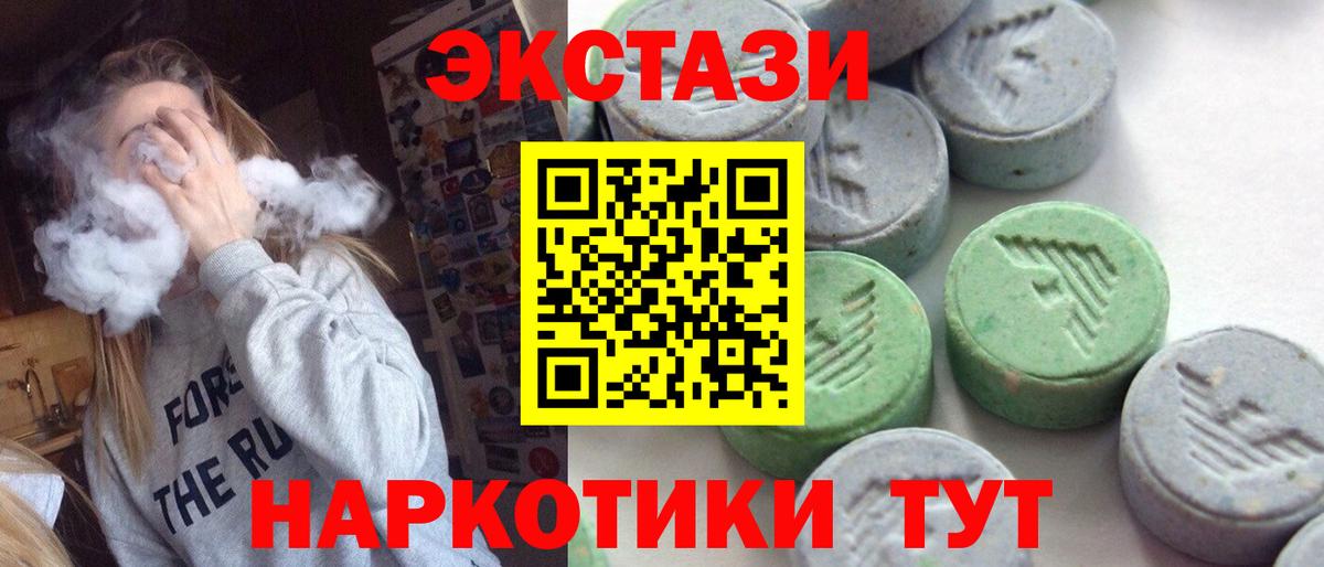 ЭКСТАЗИ VHQ  ЭКСТАЗИ ешки  Вход с VPN  Экстази  Челябинск 