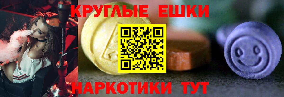 Ecstasy VHQ  Экстази 99%  ЭКСТАЗИ  даркнет телеграм  Челябинск 