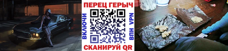 Героин VHQ  Челябинск 