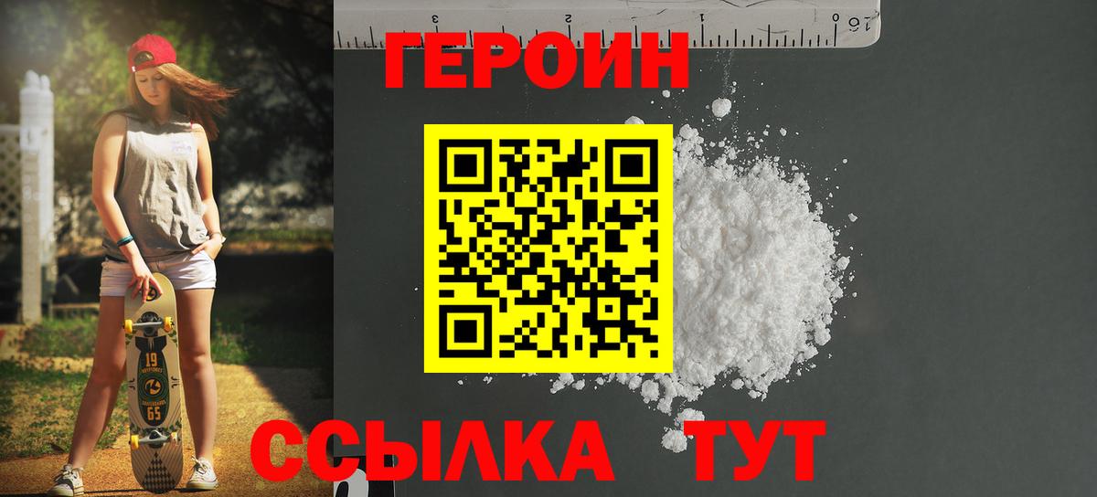 Героин гречка  Вход с VPN  Челябинск 