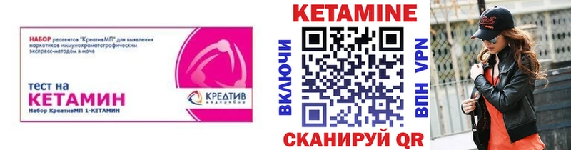 Кетамин VHQ  Челябинск 