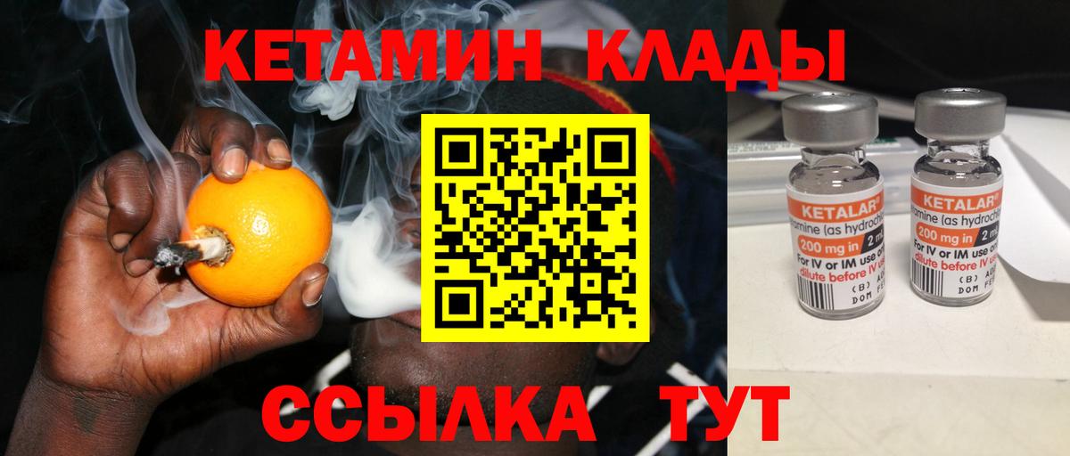 Кетамин ketamine Челябинск