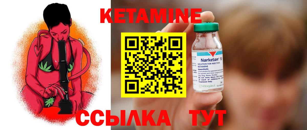 Кетамин VHQ  Кетамин ketamine  Челябинск 