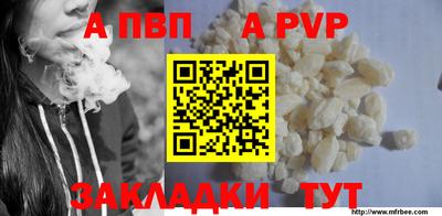 ALPHA-PVP Балахна