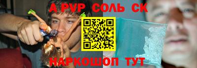 ALPHA-PVP Балахна