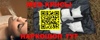 метамфетамин Канаш