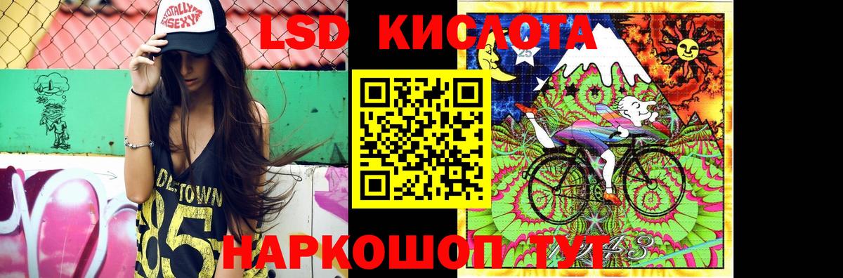 LSD-25 экстази кислота  Вход с VPN  Челябинск 