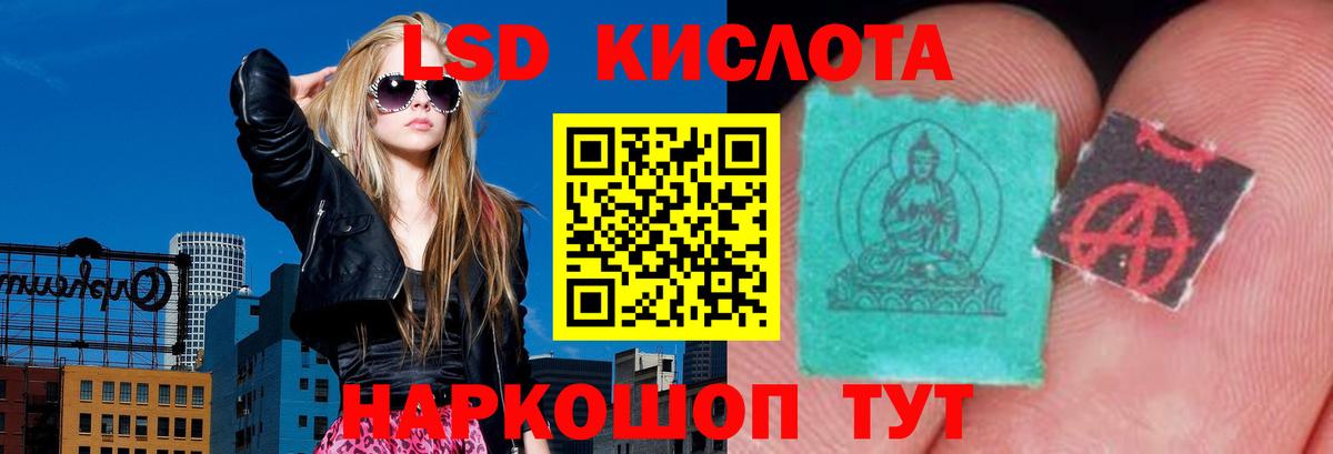 ЛСД экстази кислота Челябинск