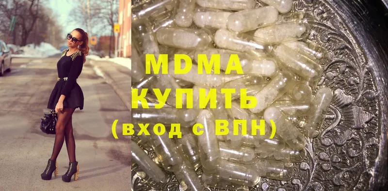 MDMA кристаллы  Челябинск 