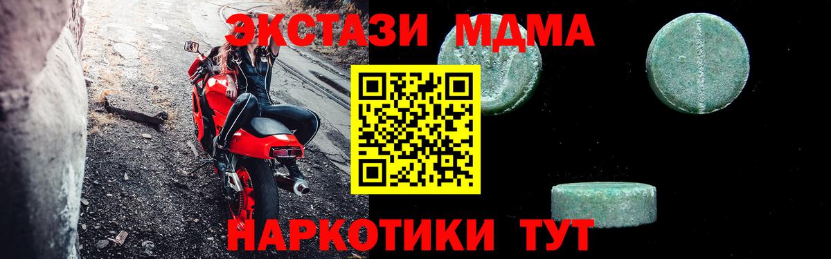 МДМА  Челябинск  МДМА молли  МДМА кристаллы 