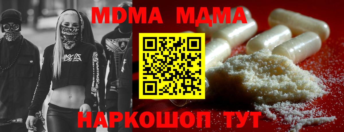 Челябинск  МДМА молли  Вход с VPN 