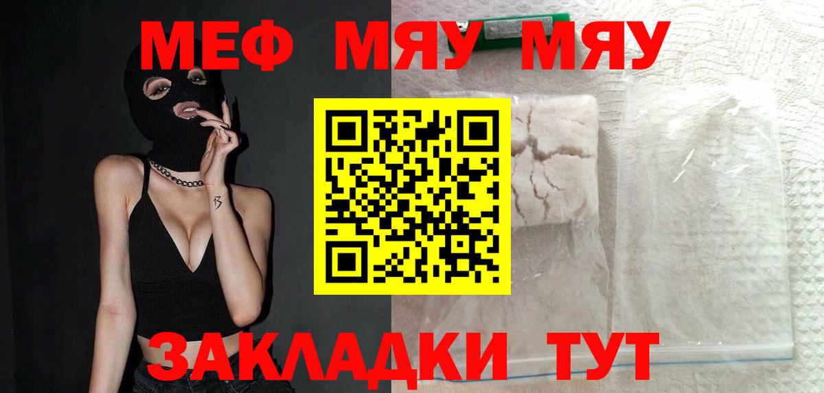 МЕФ  Челябинск