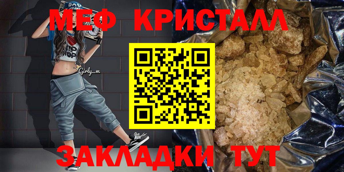 Челябинск  Меф  Вход с VPN  Мефедрон 4 MMC 