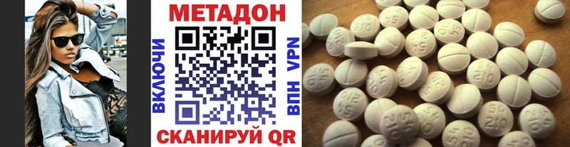МЕТАДОН белоснежный где найти Челябинск