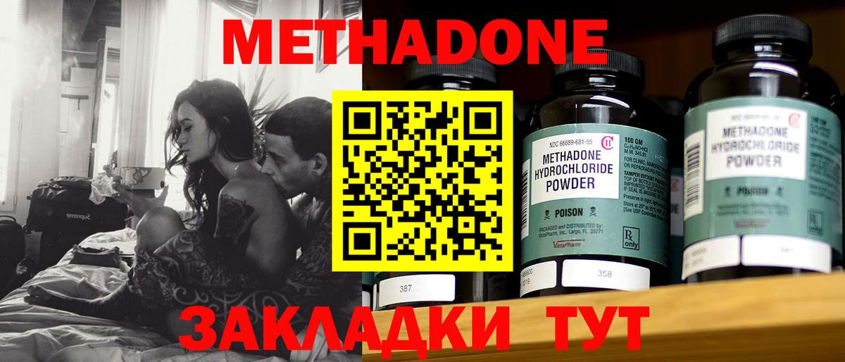 Метадон VHQ  МЕТАДОН methadone  Челябинск 