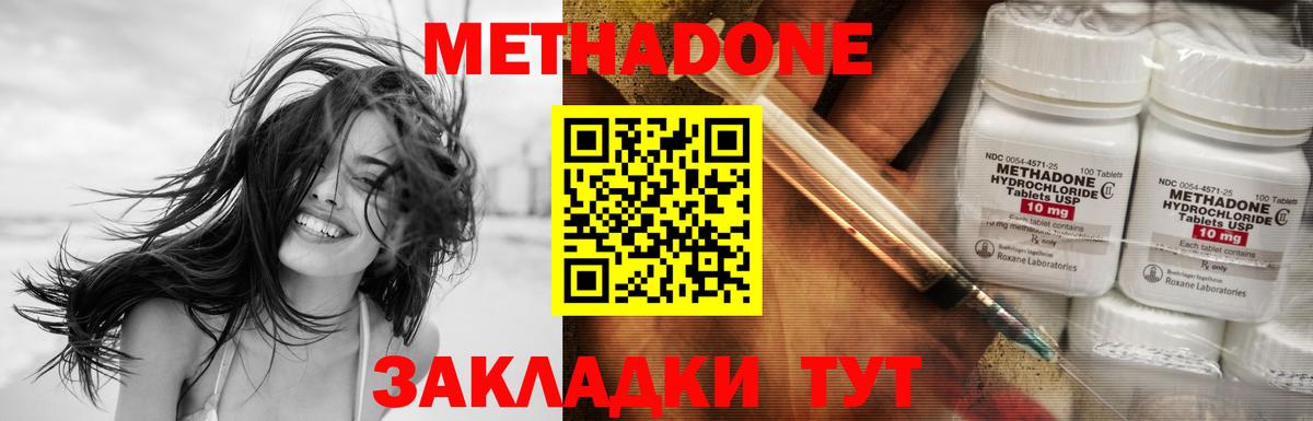 Челябинск  Метадон VHQ  Вход с VPN 