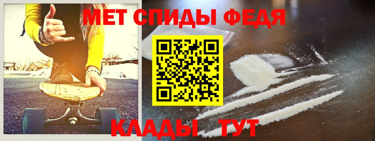 Челябинск  МЕТАМФЕТАМИН мет  Вход с VPN  МЕТАМФЕТАМИН мет 