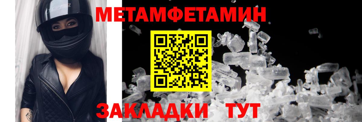 МЕТАМФЕТАМИН Декстрометамфетамин 99.9%  Челябинск 