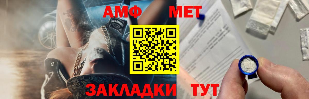 Метамфетамин мет Челябинск