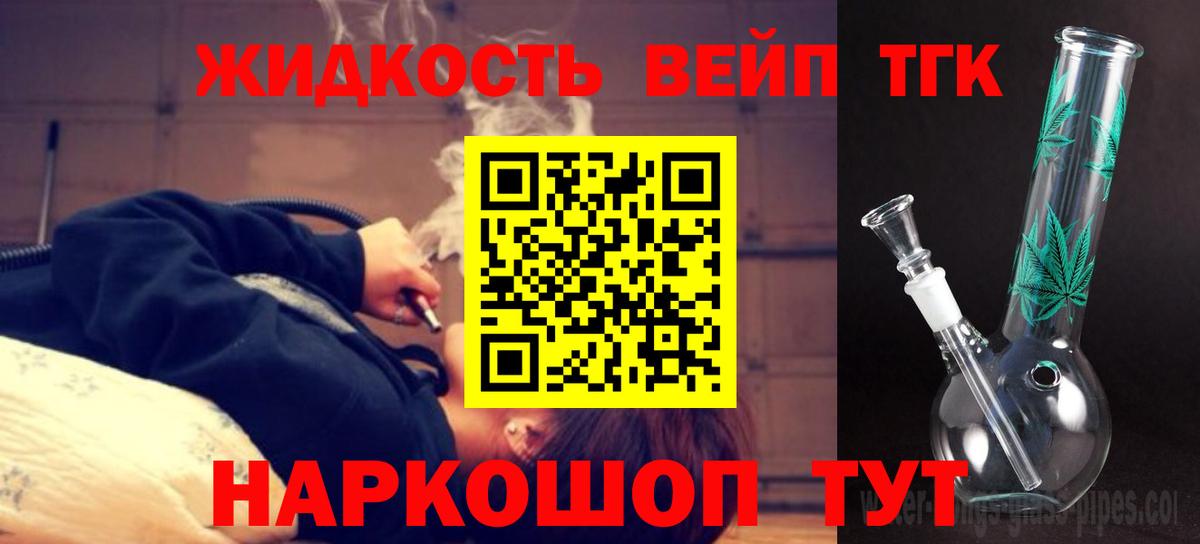 Челябинск  Дистиллят ТГК гашишное масло  Вход с VPN  Дистиллят ТГК концентрат 