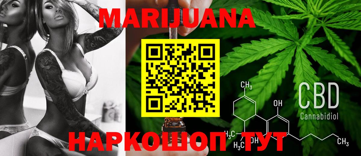 Каннабис Bruce Banner  Канабис LSD WEED  Конопля Ganja  Челябинск  Конопля ГИДРОПОН  Вход с VPN 